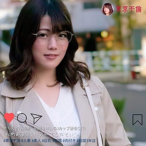 【Jカップ素人】さちえ / 東京不倫【DHT-087】