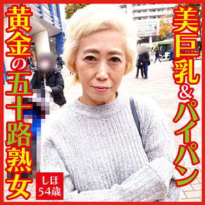 しほ / おしゃぶりクッキング【DHT-090】