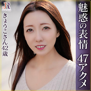 きょうこさん / JYUKU RICH【DHT-1005】