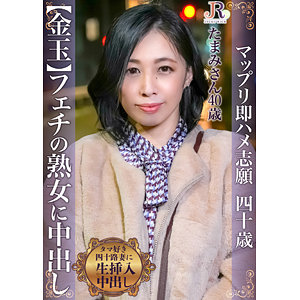たまみさん / JYUKU RICH【DHT-1043】