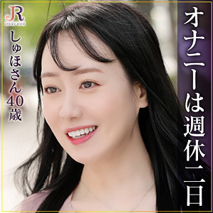 しゅほさん / JYUKU RICH【DHT-1081】