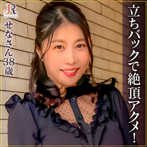 せなさん / JYUKU RICH【DHT-1085】