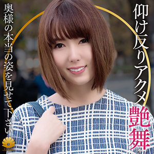 ゆみさん / BiBiD【DHT-1095】