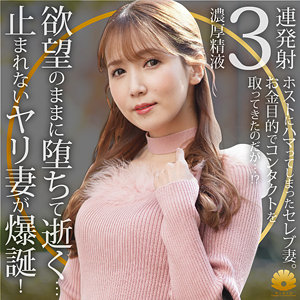 彩也香 / BiBiD【DHT-1123】