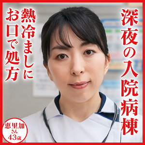 恵里加 / おしゃぶりクッキング【DHT-1129】