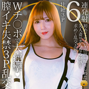 彩也香 / BiBiD【DHT-1143】