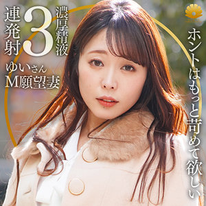 ゆい / BiBiD【DHT-1158】