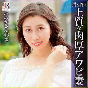 ののか / JYUKU RICH【DHT-1163】