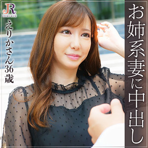 えりかさん / JYUKU RICH【DHT-297】