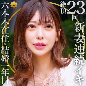 ひなこさん / BiBiD【DHT-303】