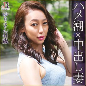 ゆりさん / JYUKU RICH【DHT-308】
