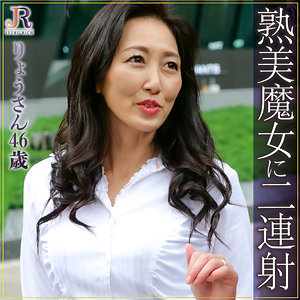 りょうさん / JYUKU RICH【DHT-338】