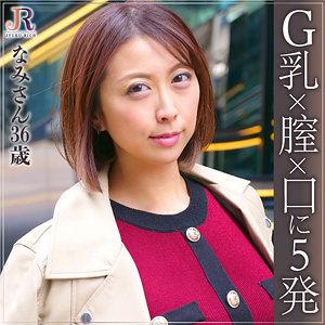 なみさん / JYUKU RICH【DHT-365】