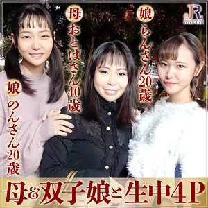 おとはさん＆のんちゃん＆らんちゃん / JYUKU RICH【DHT-452】
