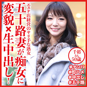 千裕さん / おしゃぶりクッキング【DHT-535】