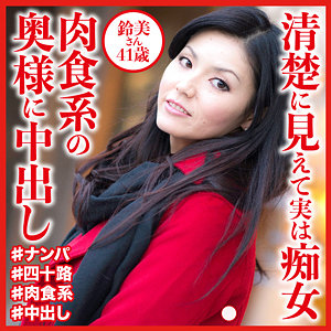 鈴美さん / おしゃぶりクッキング【DHT-568】