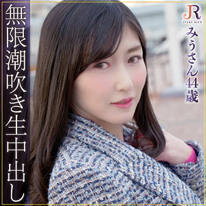 みうさん / JYUKU RICH【DHT-707】