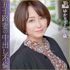 ゆかりさん / JYUKU RICH【DHT-708】