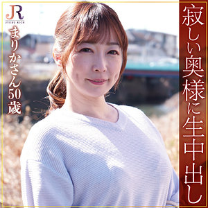 まりかさん / JYUKU RICH【DHT-783】