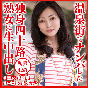 晴美さん / おしゃぶりクッキング【DHT-811】