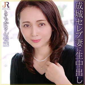 ともかさん / JYUKU RICH【DHT-817】