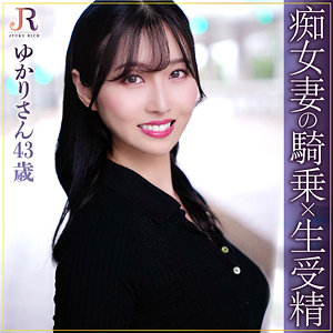 ゆかりさん / JYUKU RICH【DHT-888】