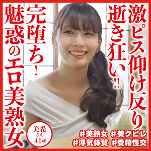 美希さん / おしゃぶりクッキング【DHT-900】