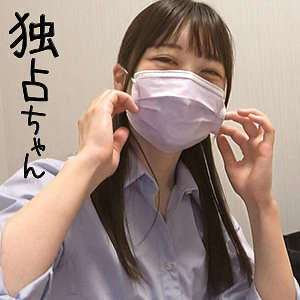 【Cカップ素人】いちか / 独占ちゃん【DOCS-001】