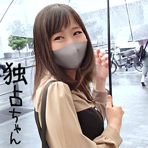 みつき / 独占ちゃん【DOCS-066】