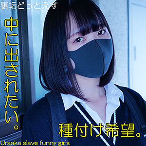 美樹 / 裏垢ドットえす【DOTS-018】