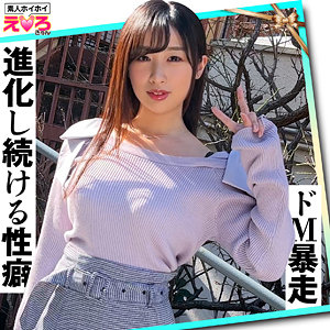 【Gカップ素人】ゆうひ / 素人ホイホイ【ERK-065】