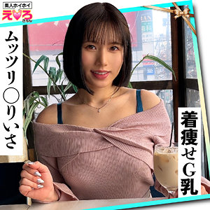 【Gカップ素人】きらりちゃん / 素人ホイホイ【ERK-068】