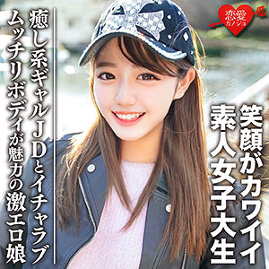 みゆき / 恋愛カノジョ【EROFC-093】