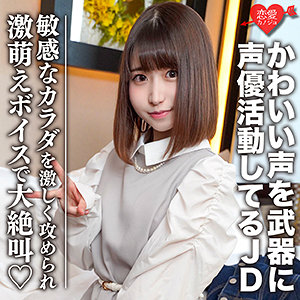 ひなの / 恋愛カノジョ【EROFC-099】