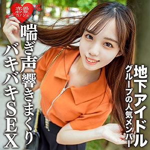 もも / 恋愛カノジョ【EROFC-129】