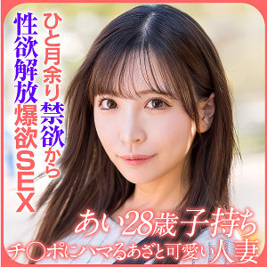 【Eカップ素人】AI / E★人妻DX【EWDX-522】