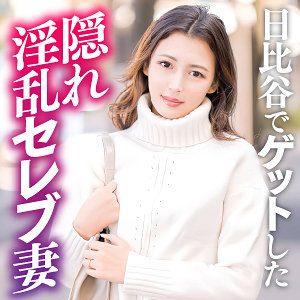 【Fカップ素人】えりか / E★人妻DX【EWDX-528】