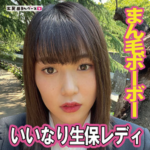 【Eカップ素人】れな 4 / 五反田マングース【FAN-219】