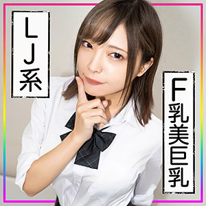 【Fカップ素人】みう / 黒船提督【FCT-0036】