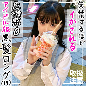【Eカップ素人】ななみ / 黒船提督【FCT-0145】