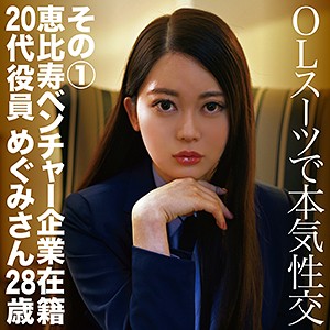 【Gカップ素人】めぐみさん / FC3＠素人パコパコ動画【FCTD-047】