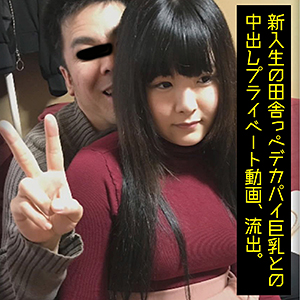 【Hカップ素人】はるか / 令和素人伝説【FFNN-080】