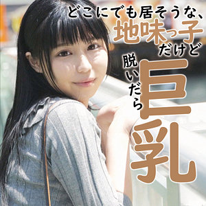 【Gカップ素人】地味だけど脱いだら巨乳 / 令和素人伝説【FFNN-162】