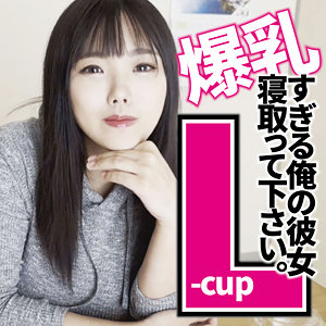 【Lカップ素人】結愛 / 令和素人伝説【FFNN-166】