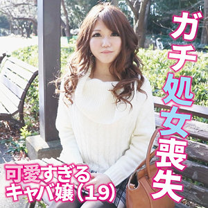 【Aカップ素人】彩香 / 令和素人伝説【FFNN-190】
