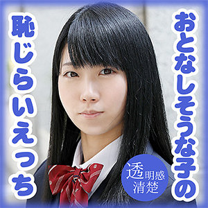 【Dカップ素人】日野 七緒 / Girl’s Blue【G-549】