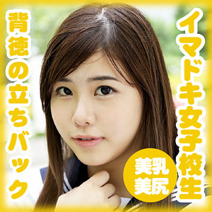 【Cカップ素人】星野 玲愛 / Girl’s Blue【G-555】