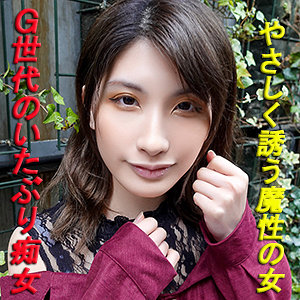 すずね / G-AREA【GAREA-599】