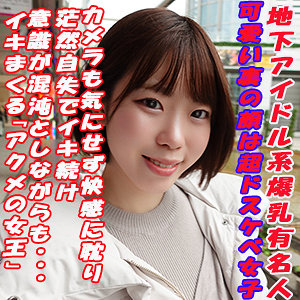 あさり / G-AREA【GAREA-672】