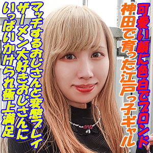 もゆ / G-AREA【GAREA-688】
